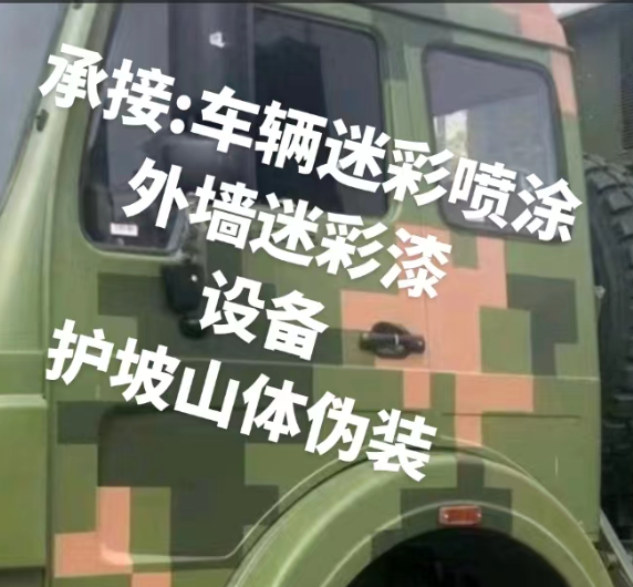 郴州外墙和地面的迷彩漆施工