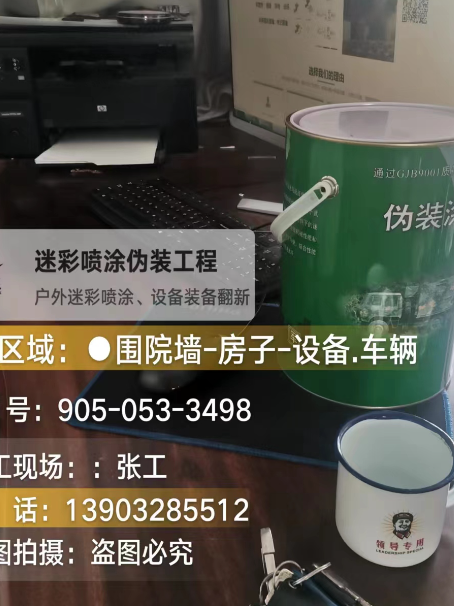 郴州地面数码迷彩喷涂是一种融合
