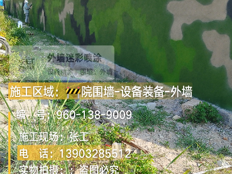 郴州 外墙迷彩漆冬季施工特殊注意事项